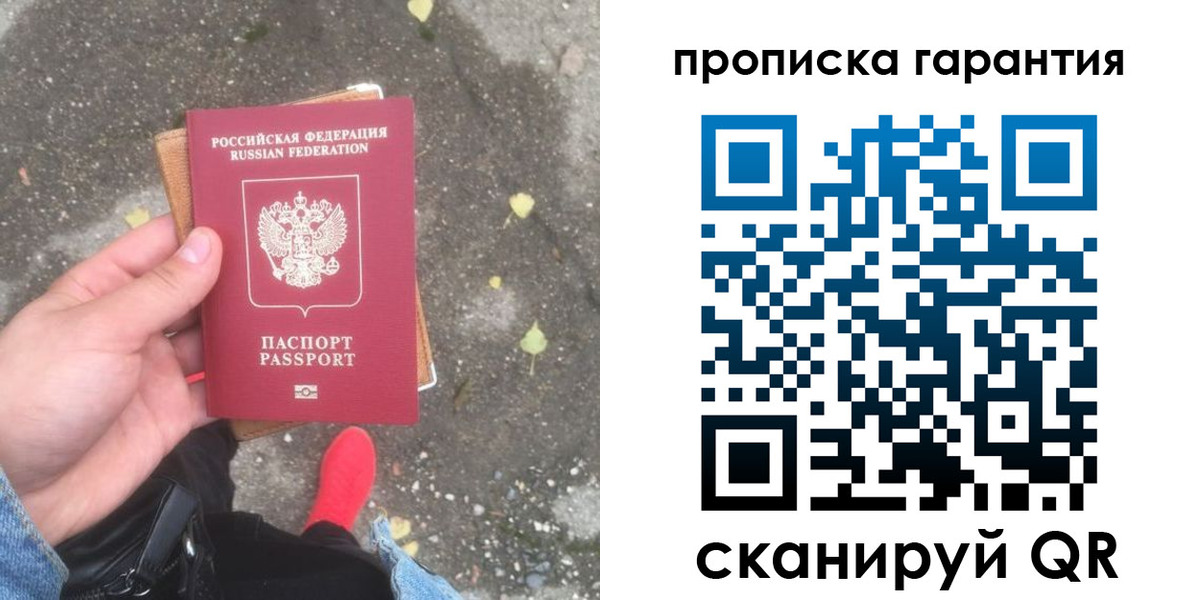 временная регистрация гарантия в Воркуте