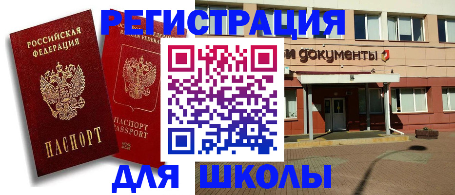 купить прописку в Воркуте