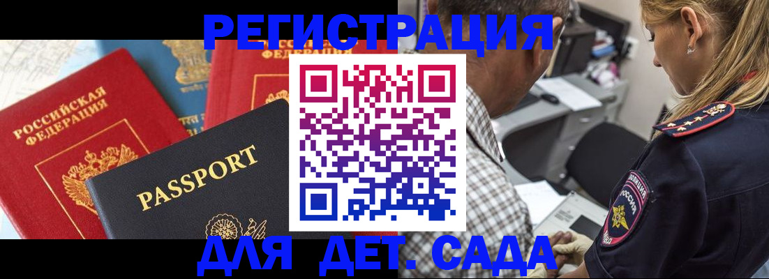 прописка паспорт в Воркуте