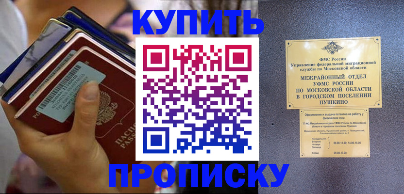 прописка гарантия в Воркуте