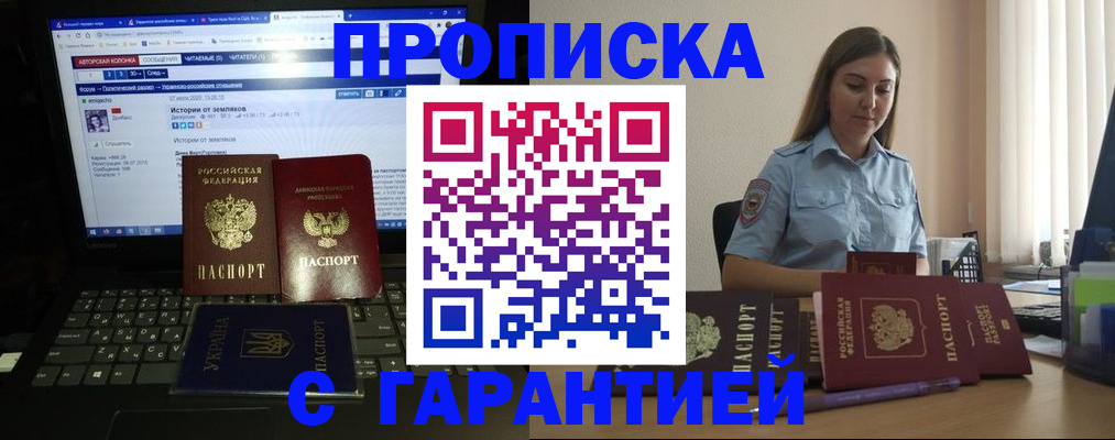 временная регистрация для всех в Воркуте