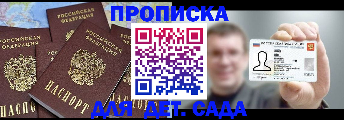 временная регистрация адрес в Воркуте