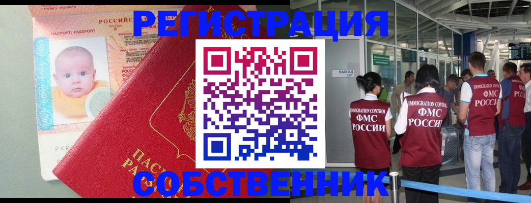прописка иностранных граждан в Воркуте