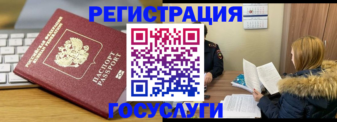 временная регистрация собственник в Воркуте