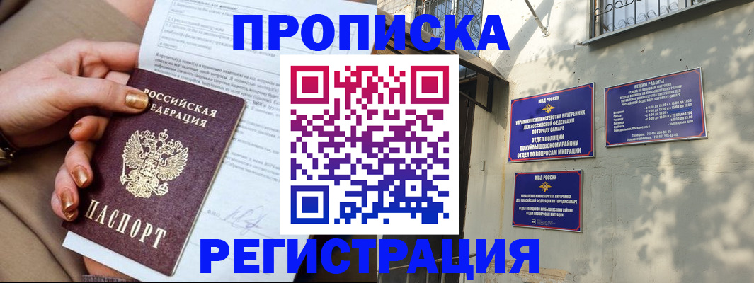 прописка для школы в Воркуте
